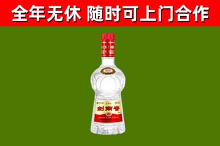 竹溪回收剑南春