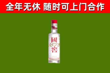 竹溪回收国窖1573