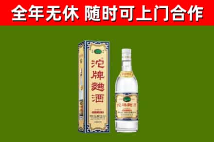 竹溪回收沱牌曲酒