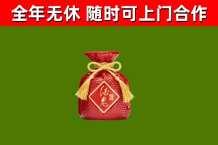竹溪回收酒鬼酒