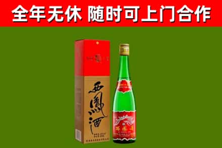 竹溪烟酒回收西凤酒绿瓶.jpg